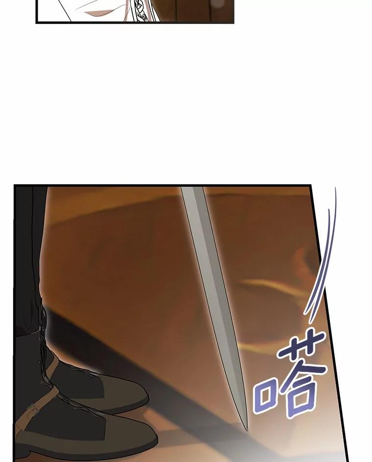 《菲奥尼：预见我与恶魔大公的未来》30.只有一种可能 第123页
