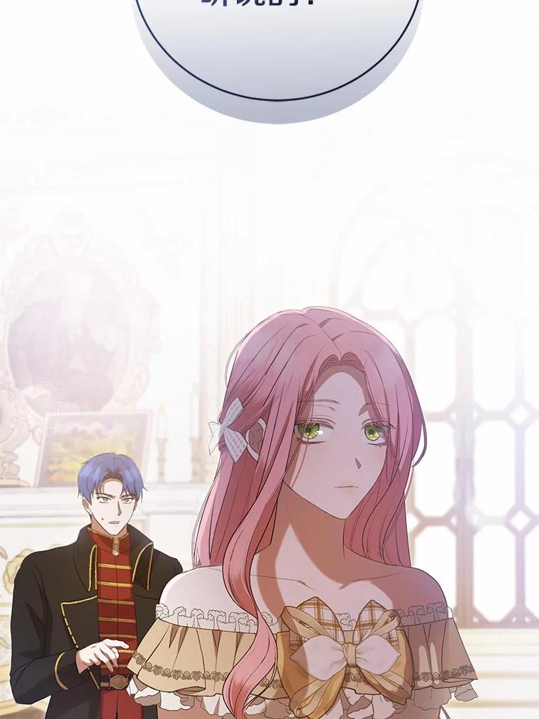 《菲奥尼：预见我与恶魔大公的未来》30.只有一种可能 第2页