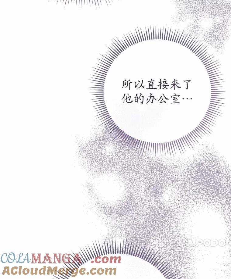 《菲奥尼：预见我与恶魔大公的未来》30.只有一种可能 第21页