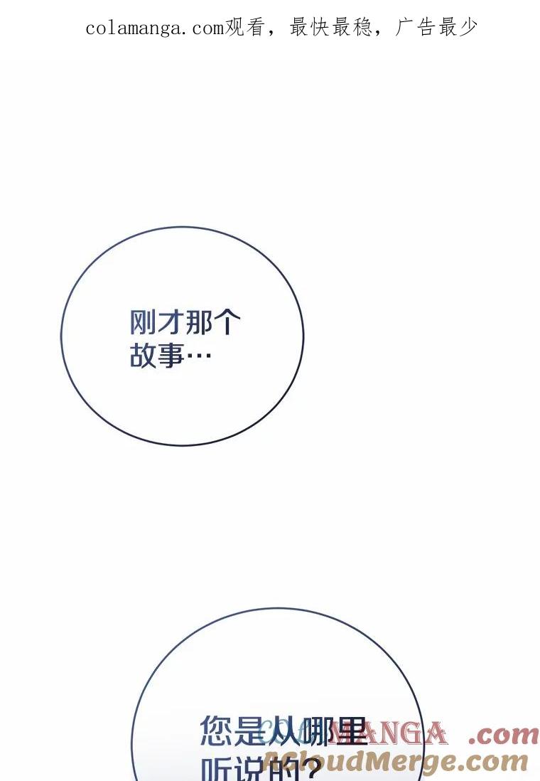 《菲奥尼：预见我与恶魔大公的未来》30.只有一种可能 第1页