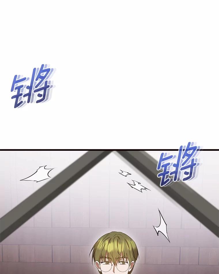 《菲奥尼：预见我与恶魔大公的未来》30.只有一种可能 第102页