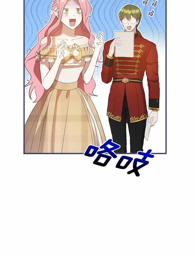 《菲奥尼：预见我与恶魔大公的未来》30.只有一种可能 第72页