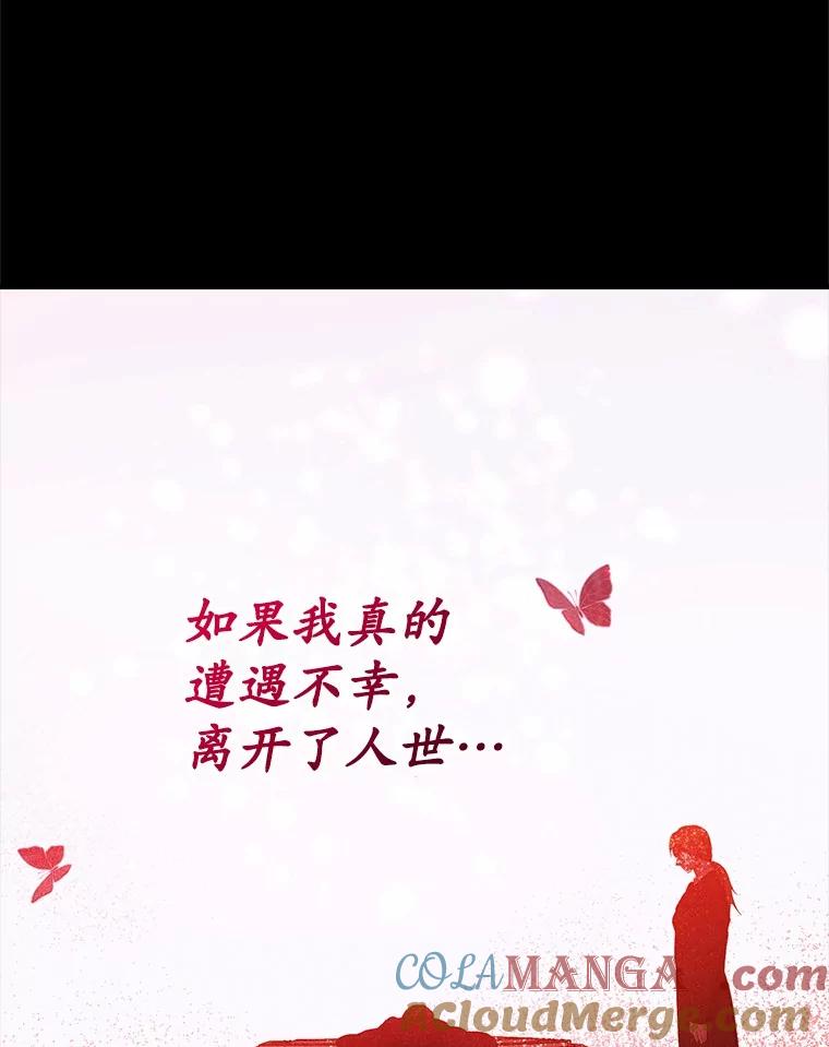 《菲奥尼：预见我与恶魔大公的未来》30.只有一种可能 第141页
