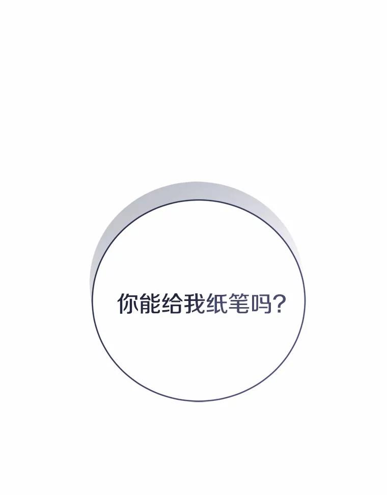 《菲奥尼：预见我与恶魔大公的未来》30.只有一种可能 第59页