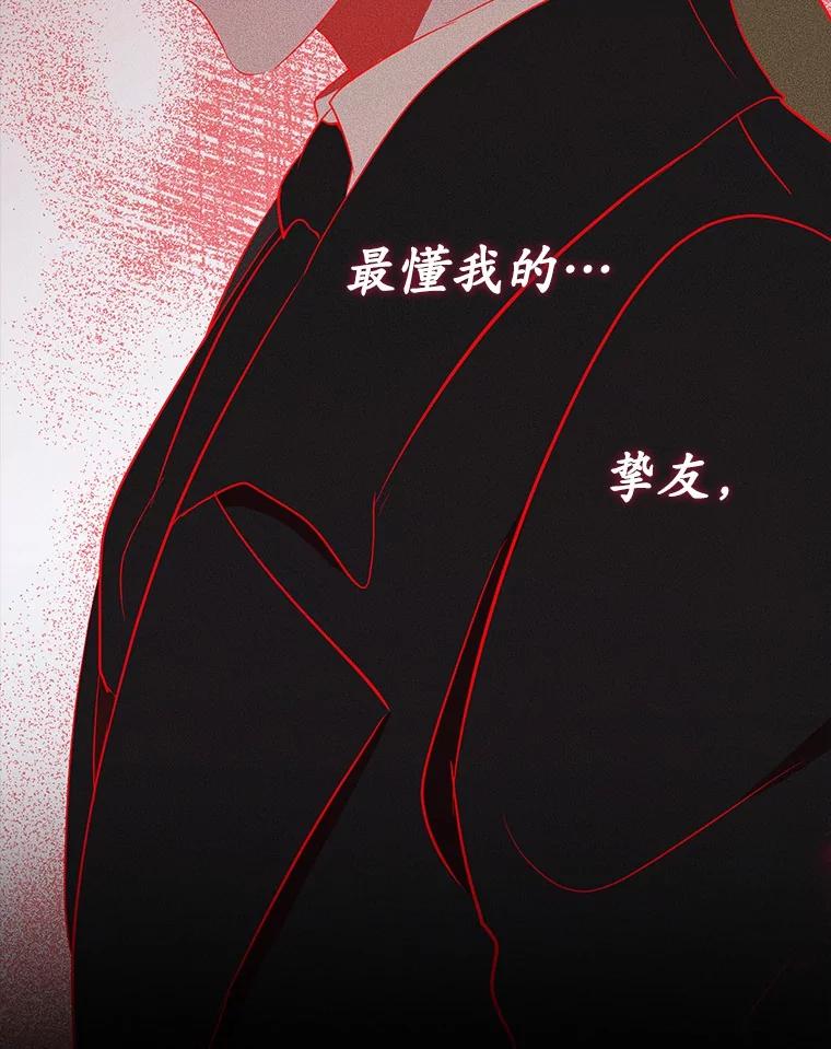 《菲奥尼：预见我与恶魔大公的未来》30.只有一种可能 第144页