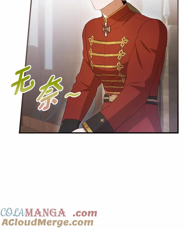 《菲奥尼：预见我与恶魔大公的未来》30.只有一种可能 第117页