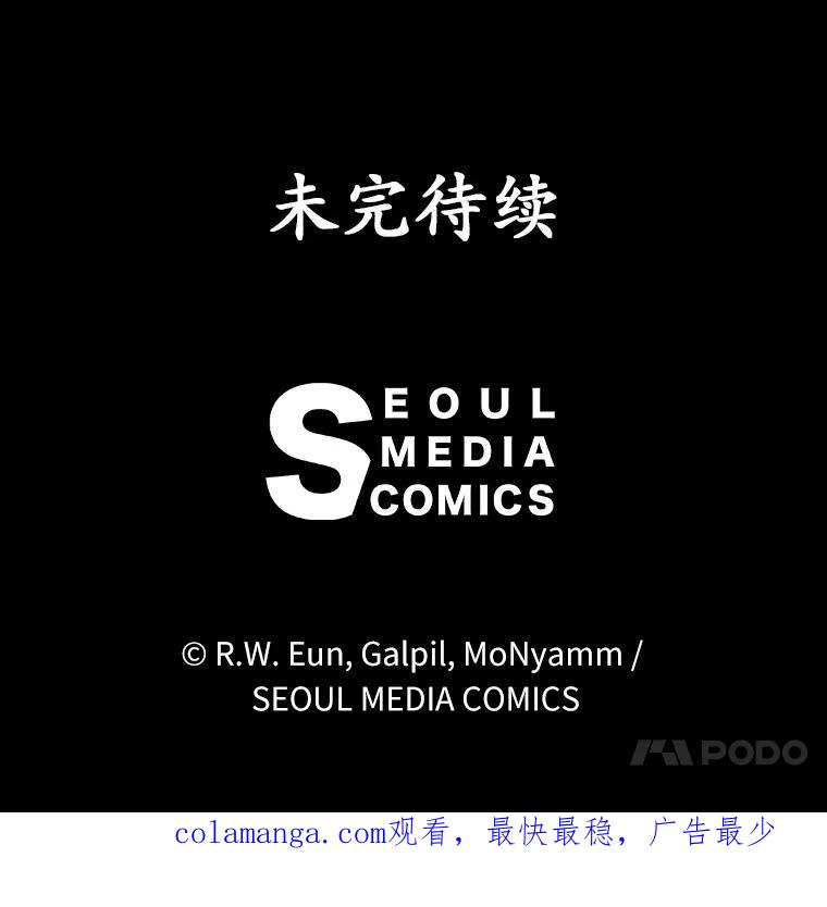 《菲奥尼：预见我与恶魔大公的未来》30.只有一种可能 第152页