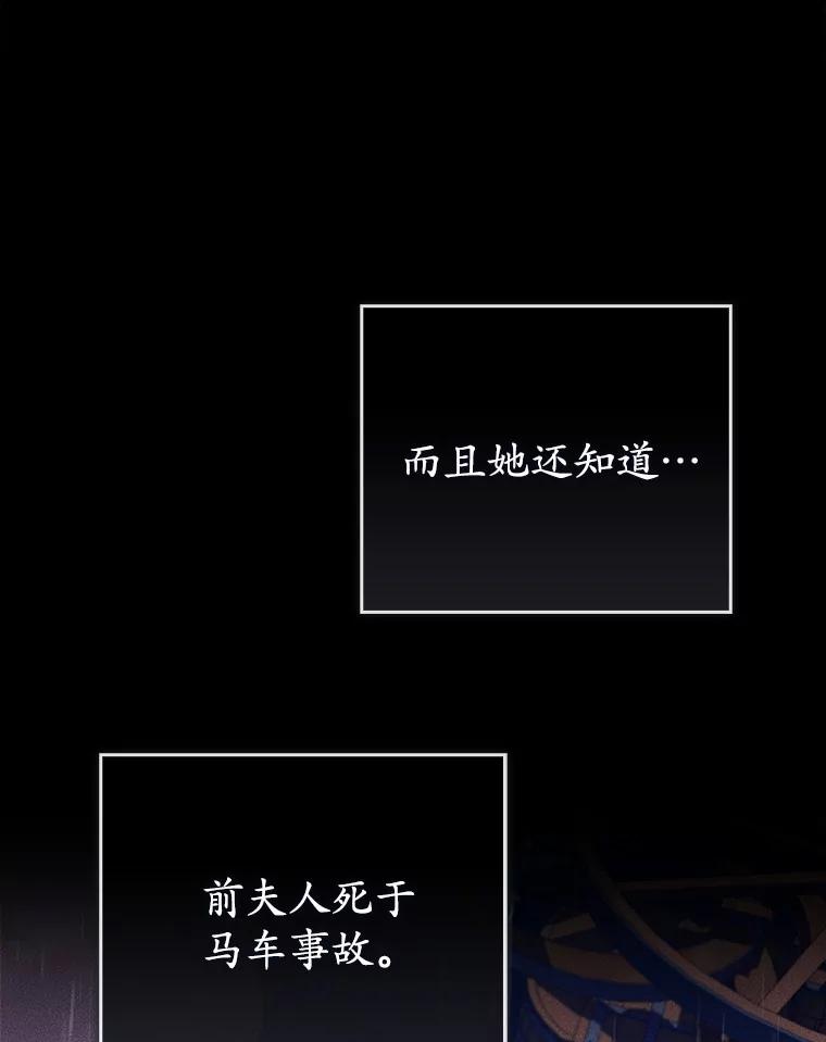 《菲奥尼：预见我与恶魔大公的未来》30.只有一种可能 第134页