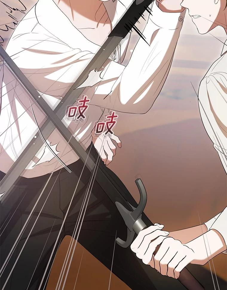 《菲奥尼：预见我与恶魔大公的未来》30.只有一种可能 第100页