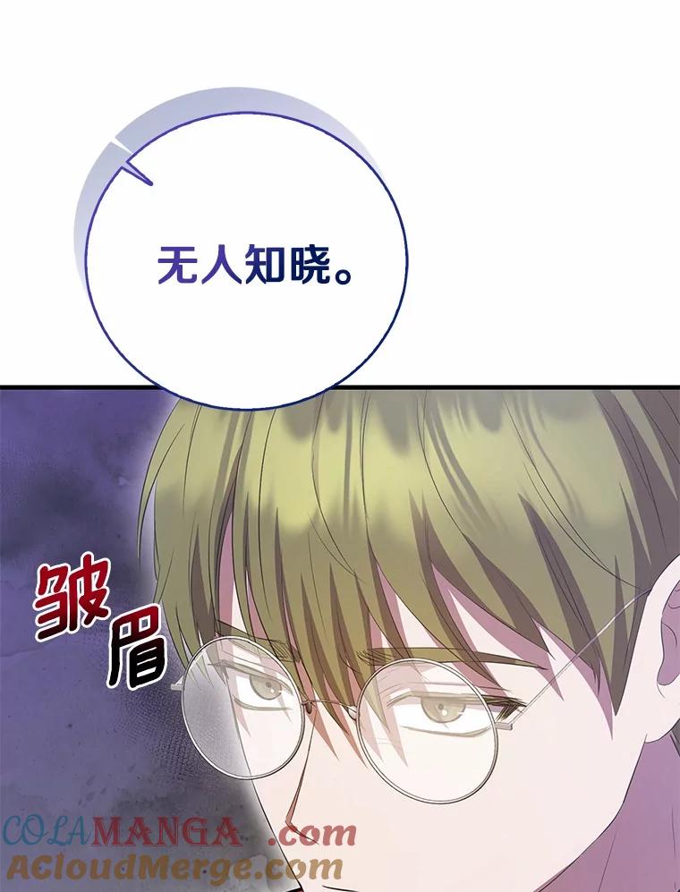 《菲奥尼：预见我与恶魔大公的未来》30.只有一种可能 第37页