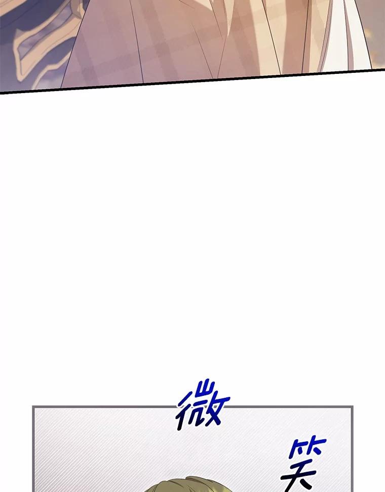 《菲奥尼：预见我与恶魔大公的未来》30.只有一种可能 第64页