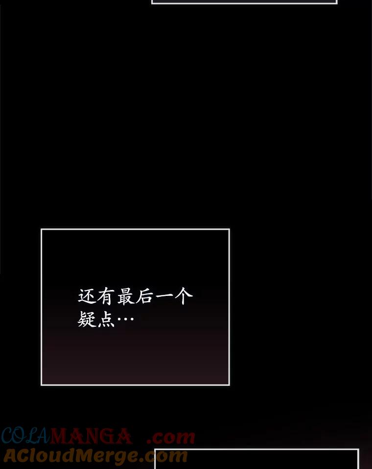 《菲奥尼：预见我与恶魔大公的未来》30.只有一种可能 第137页