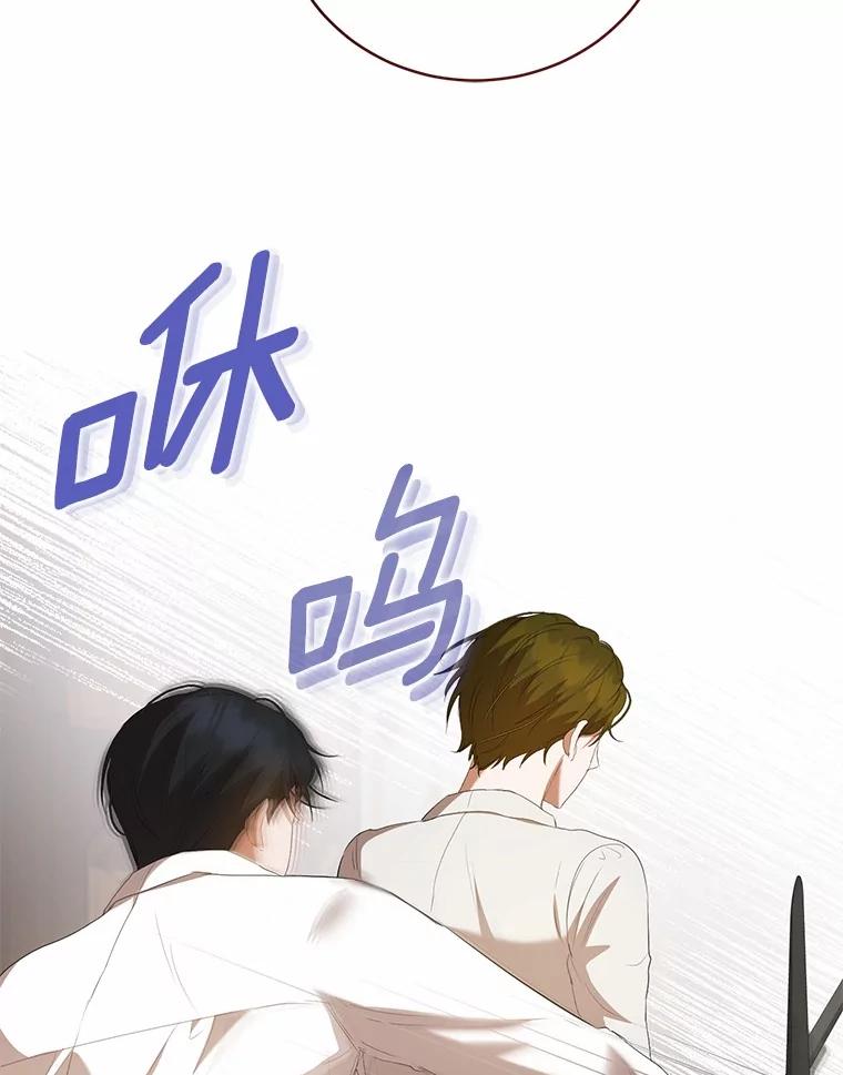 《菲奥尼：预见我与恶魔大公的未来》30.只有一种可能 第96页