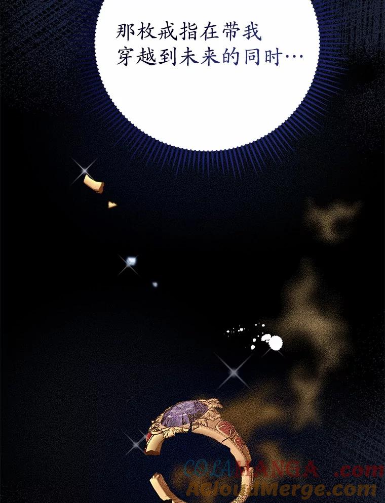 《菲奥尼：预见我与恶魔大公的未来》30.只有一种可能 第49页