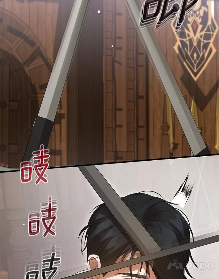 《菲奥尼：预见我与恶魔大公的未来》30.只有一种可能 第94页