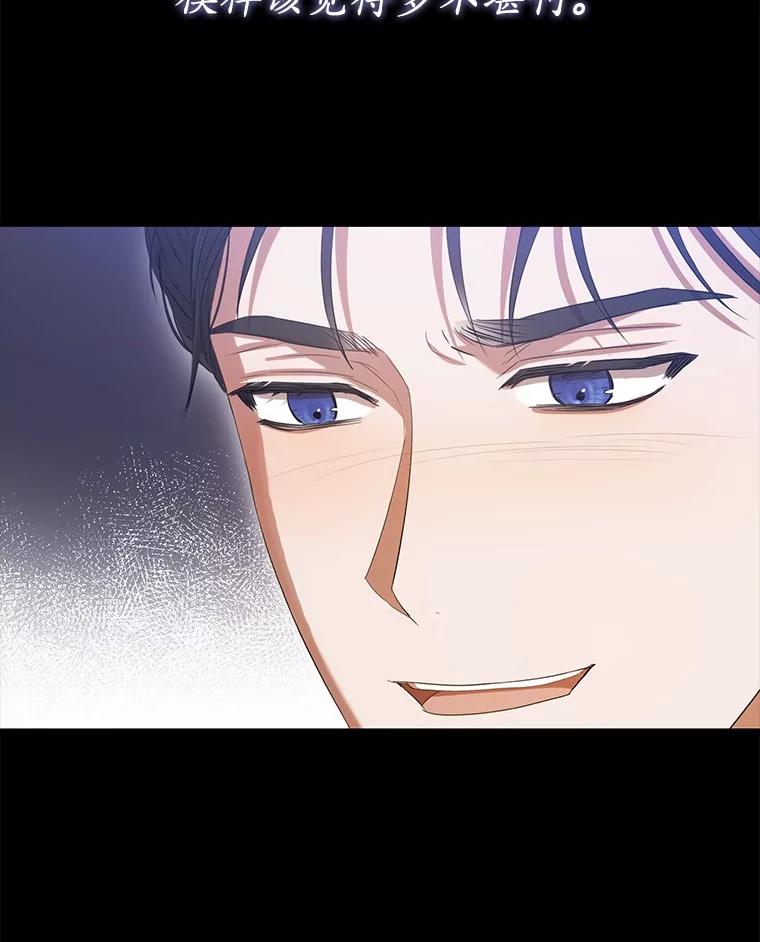 《菲奥尼：预见我与恶魔大公的未来》31.您找个情人吧 第92页