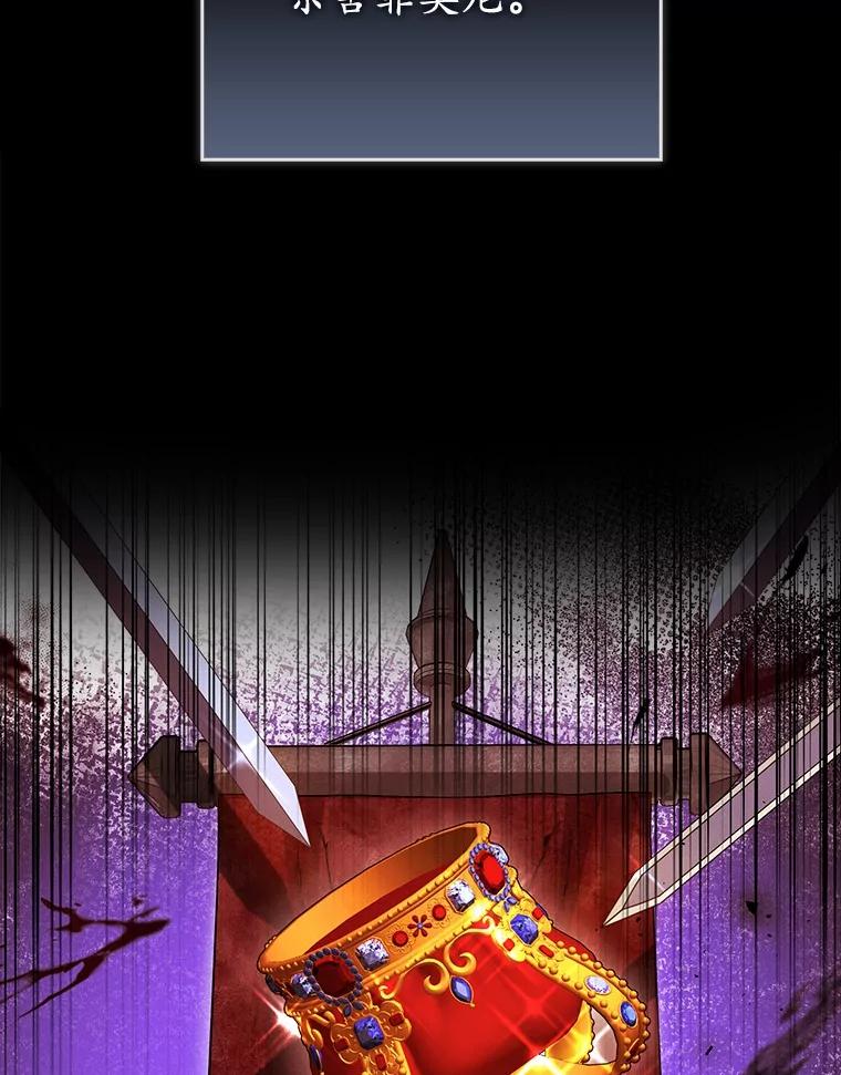 《菲奥尼：预见我与恶魔大公的未来》31.您找个情人吧 第50页
