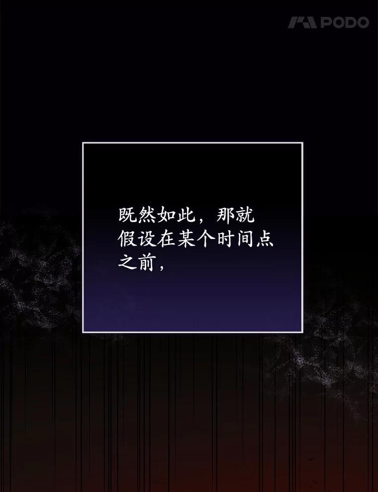 《菲奥尼：预见我与恶魔大公的未来》31.您找个情人吧 第14页