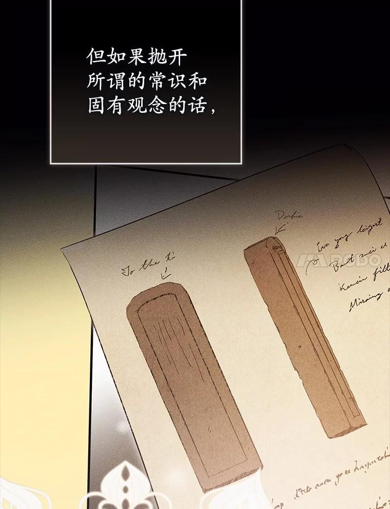 《菲奥尼：预见我与恶魔大公的未来》31.您找个情人吧 第7页