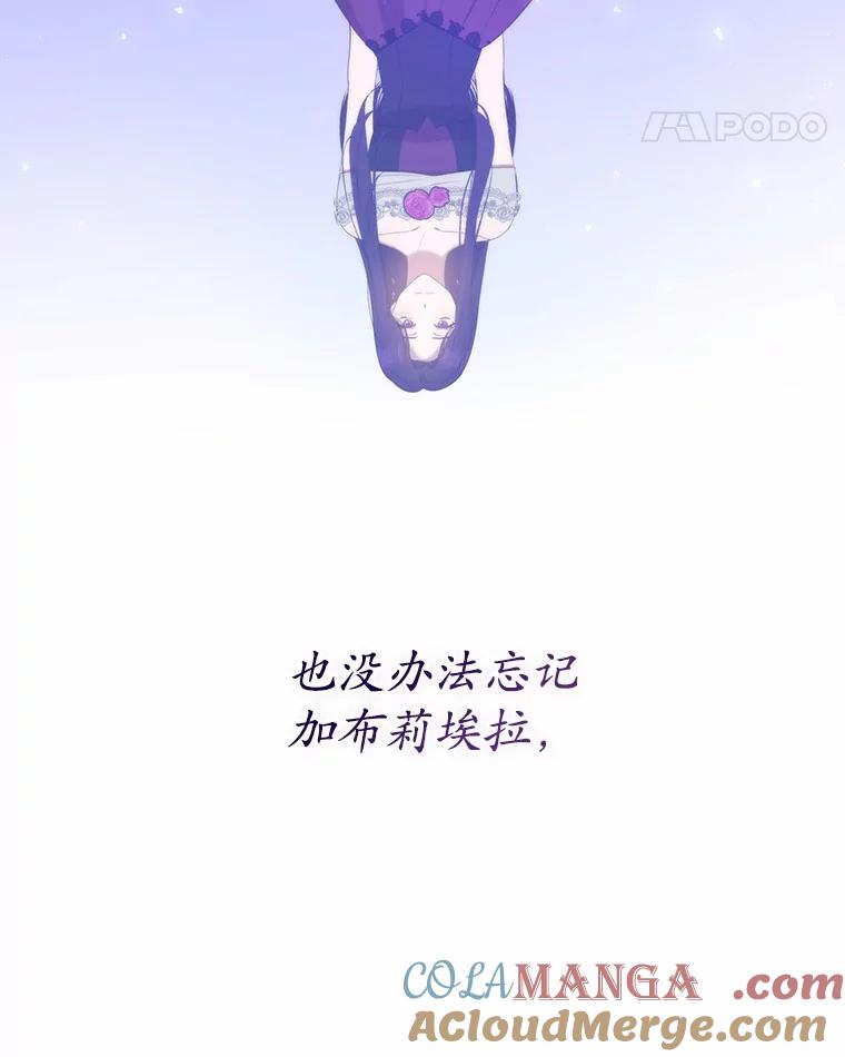 《菲奥尼：预见我与恶魔大公的未来》31.您找个情人吧 第65页