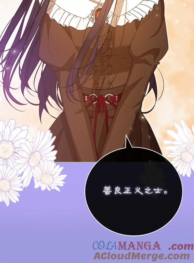 《菲奥尼：预见我与恶魔大公的未来》31.您找个情人吧 第85页