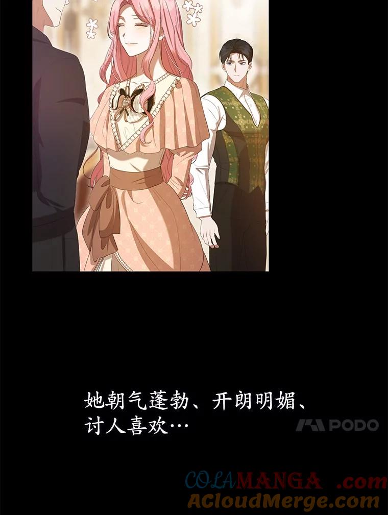 《菲奥尼：预见我与恶魔大公的未来》31.您找个情人吧 第97页