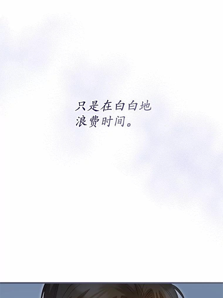 《菲奥尼：预见我与恶魔大公的未来》31.您找个情人吧 第66页
