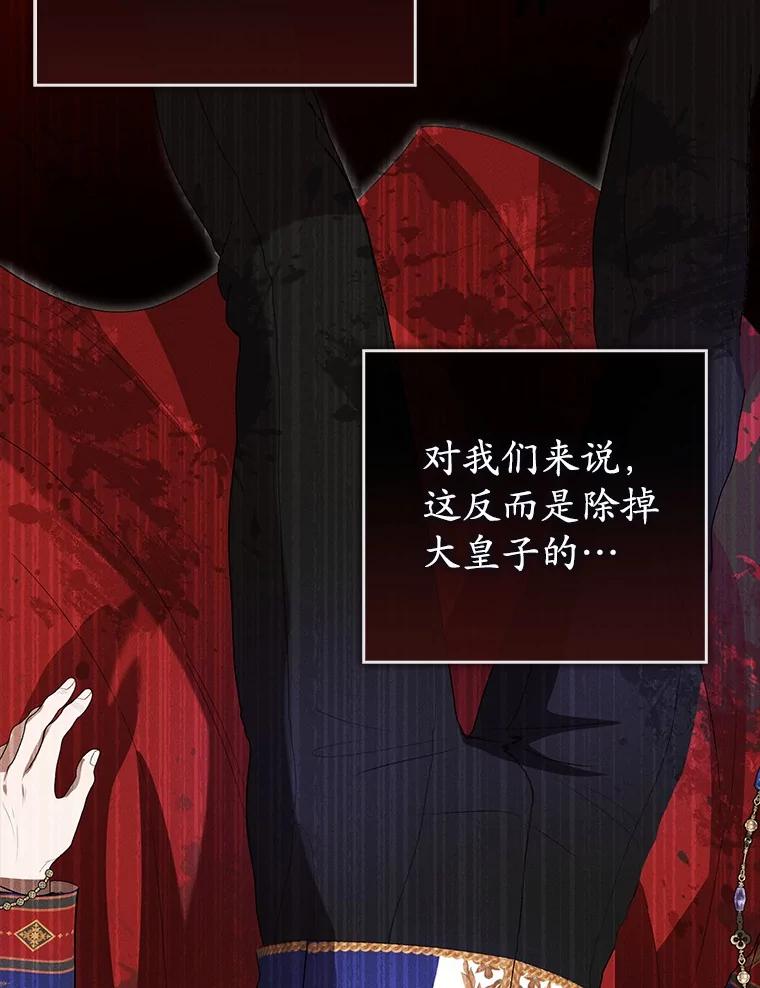 《菲奥尼：预见我与恶魔大公的未来》31.您找个情人吧 第19页