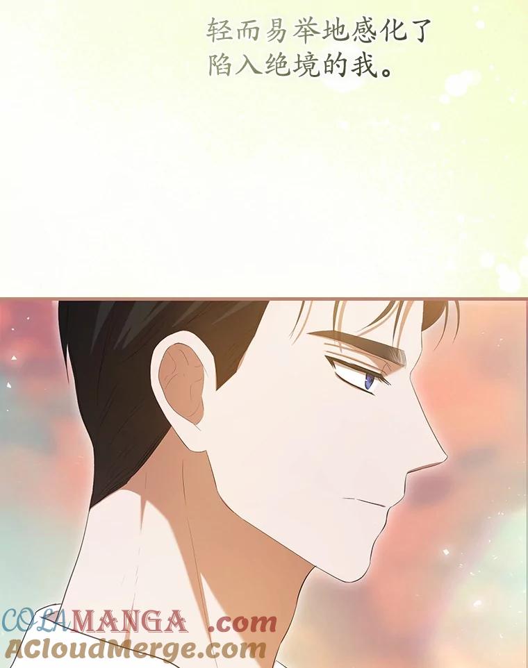 《菲奥尼：预见我与恶魔大公的未来》31.您找个情人吧 第109页