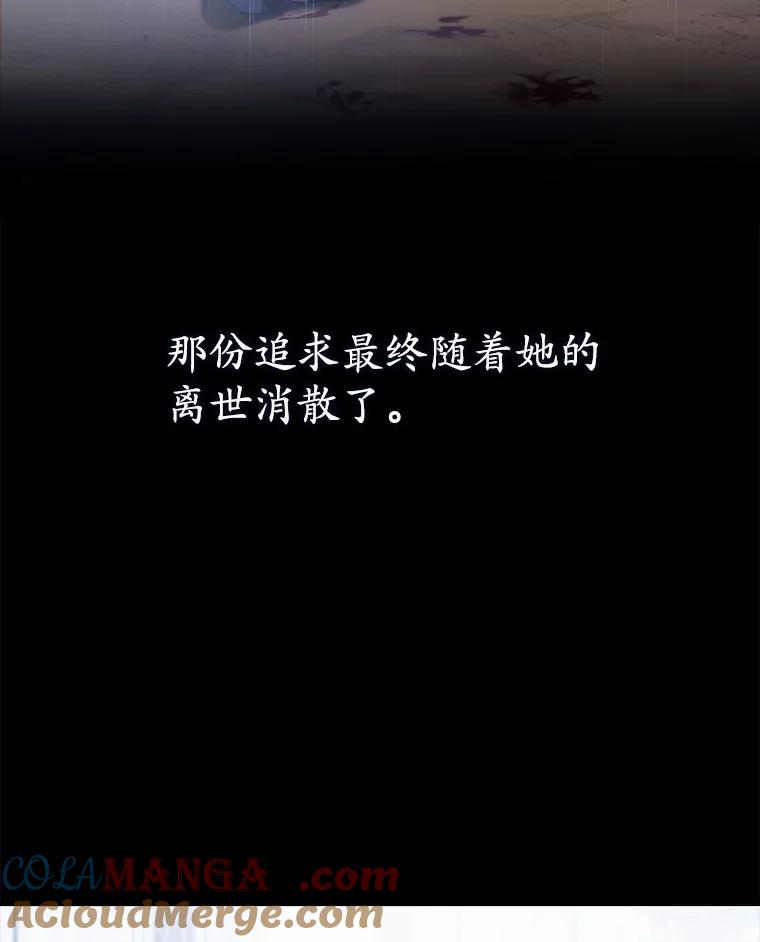 《菲奥尼：预见我与恶魔大公的未来》31.您找个情人吧 第89页
