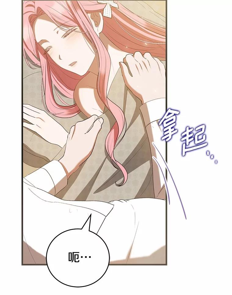 《菲奥尼：预见我与恶魔大公的未来》31.您找个情人吧 第122页