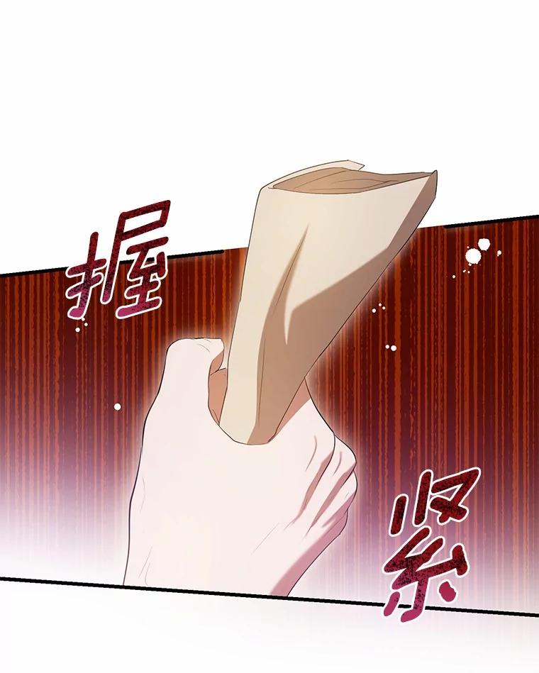 《菲奥尼：预见我与恶魔大公的未来》31.您找个情人吧 第40页