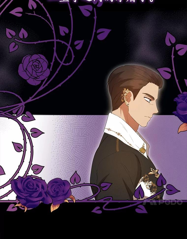 《菲奥尼：预见我与恶魔大公的未来》31.您找个情人吧 第54页