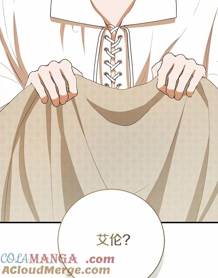 《菲奥尼：预见我与恶魔大公的未来》31.您找个情人吧 第125页