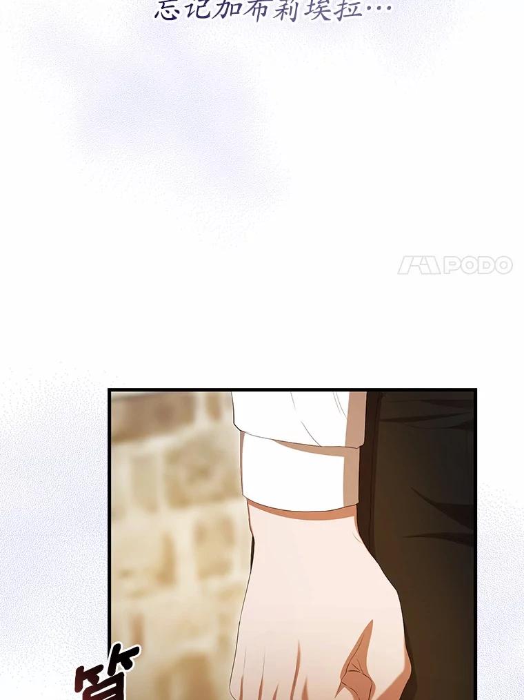 《菲奥尼：预见我与恶魔大公的未来》31.您找个情人吧 第68页