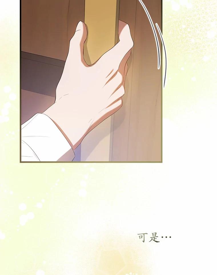 《菲奥尼：预见我与恶魔大公的未来》31.您找个情人吧 第115页