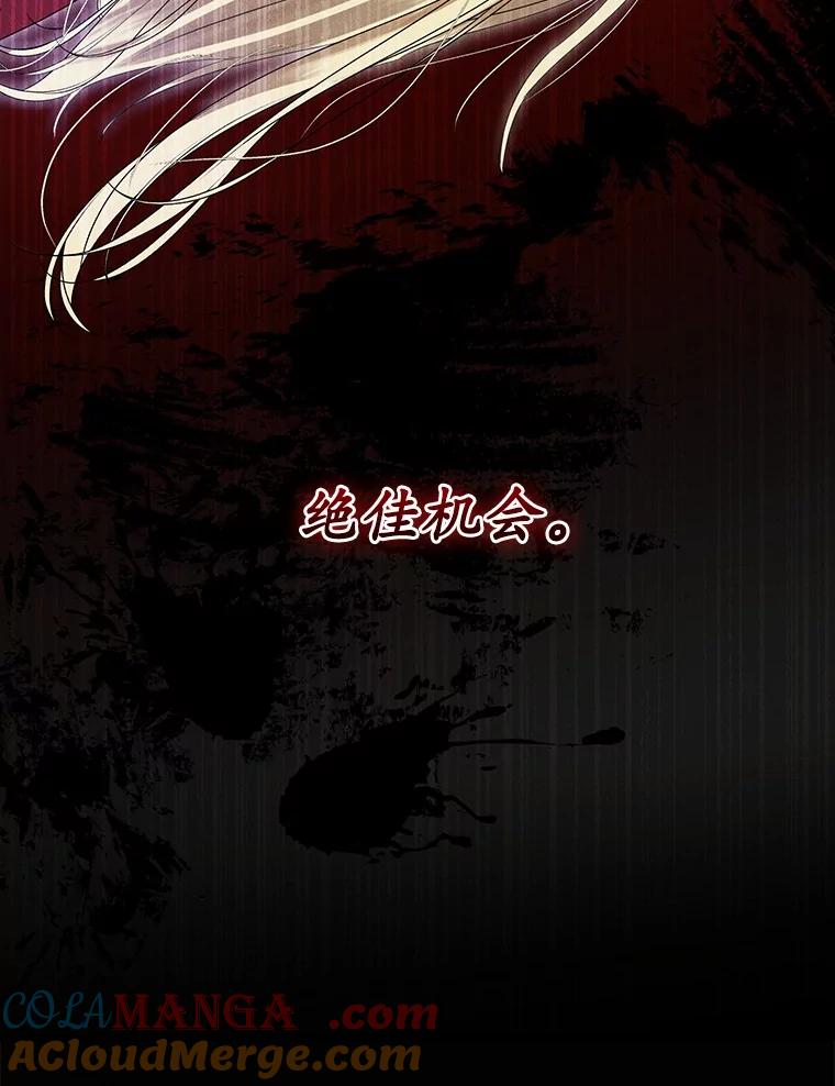 《菲奥尼：预见我与恶魔大公的未来》31.您找个情人吧 第21页