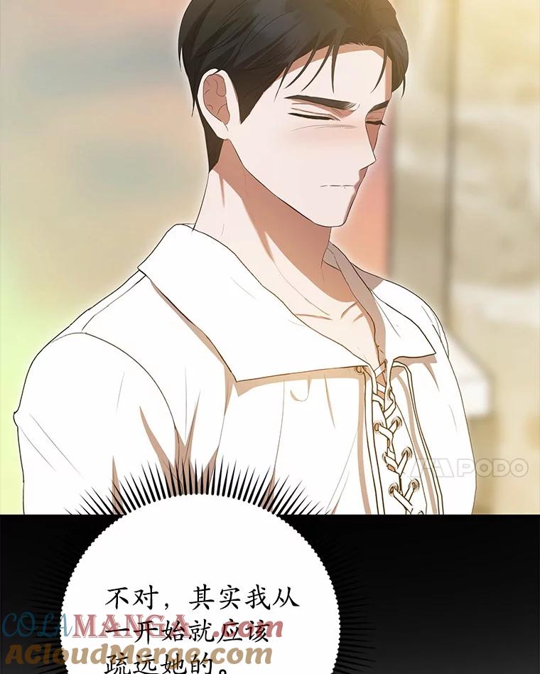 《菲奥尼：预见我与恶魔大公的未来》31.您找个情人吧 第61页