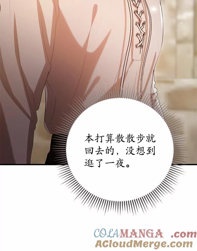 《菲奥尼：预见我与恶魔大公的未来》31.您找个情人吧 第29页