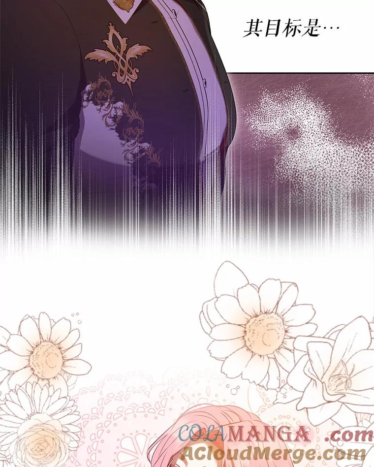 《菲奥尼：预见我与恶魔大公的未来》31.您找个情人吧 第37页