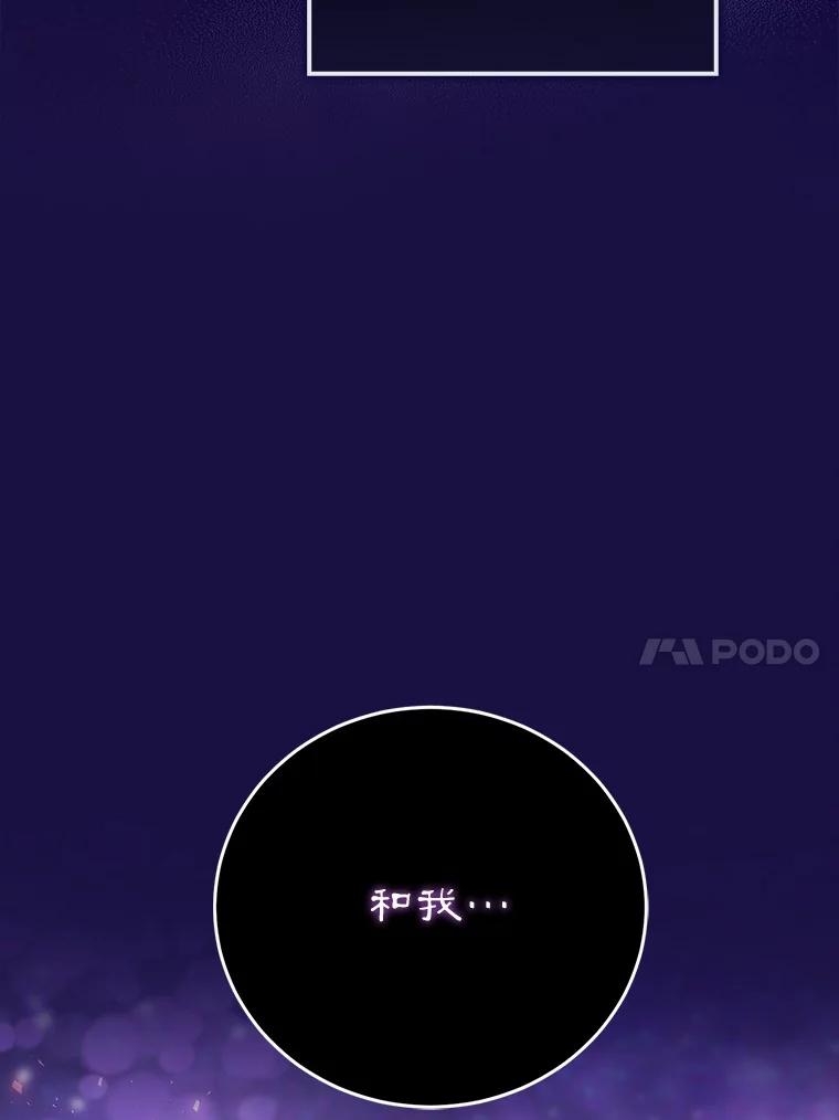 《菲奥尼：预见我与恶魔大公的未来》31.您找个情人吧 第71页