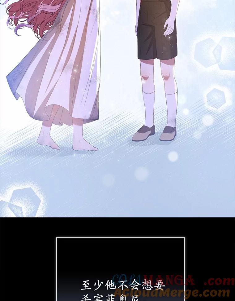 《菲奥尼：预见我与恶魔大公的未来》31.您找个情人吧 第49页