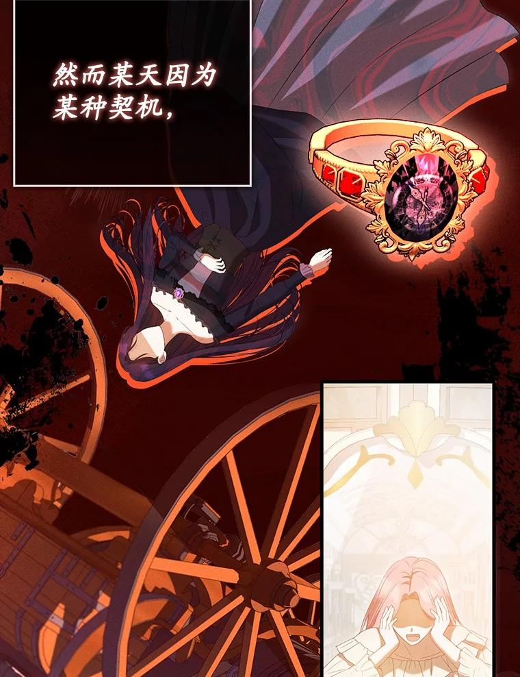 《菲奥尼：预见我与恶魔大公的未来》31.您找个情人吧 第16页