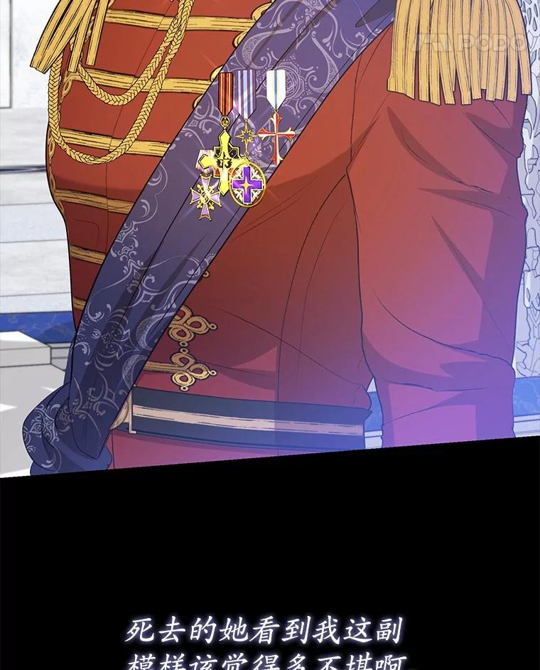 《菲奥尼：预见我与恶魔大公的未来》31.您找个情人吧 第91页
