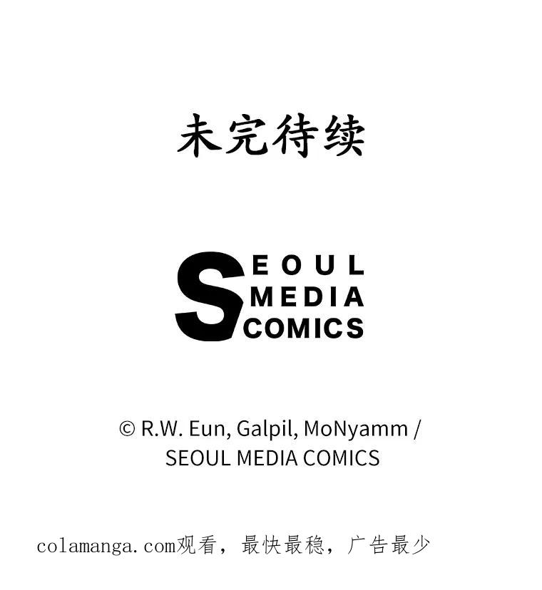 《菲奥尼：预见我与恶魔大公的未来》31.您找个情人吧 第147页