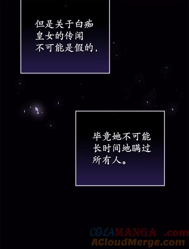 《菲奥尼：预见我与恶魔大公的未来》31.您找个情人吧 第13页