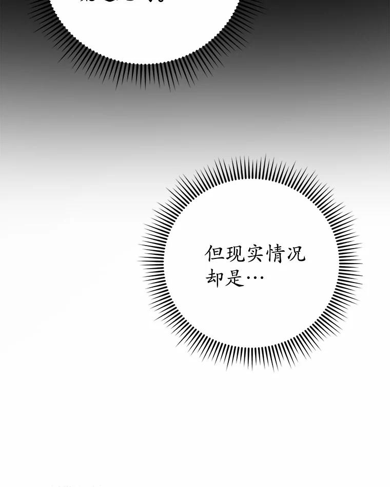 《菲奥尼：预见我与恶魔大公的未来》31.您找个情人吧 第62页