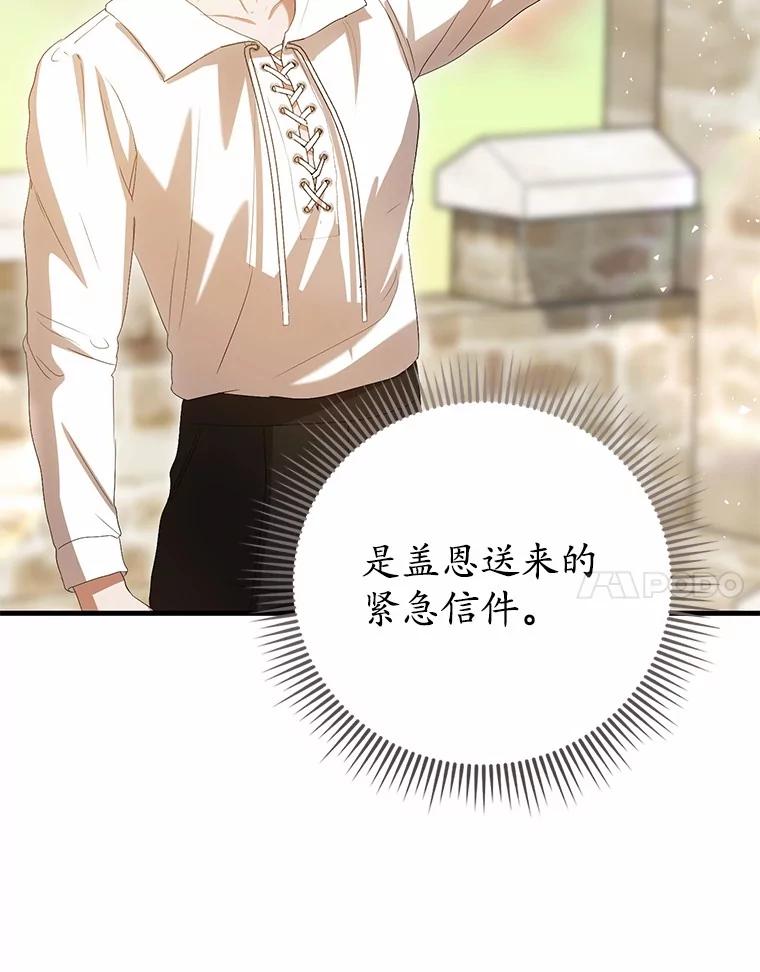《菲奥尼：预见我与恶魔大公的未来》31.您找个情人吧 第34页