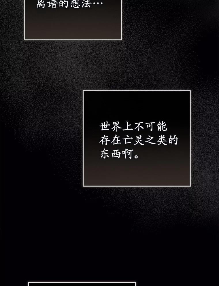 《菲奥尼：预见我与恶魔大公的未来》31.您找个情人吧 第6页