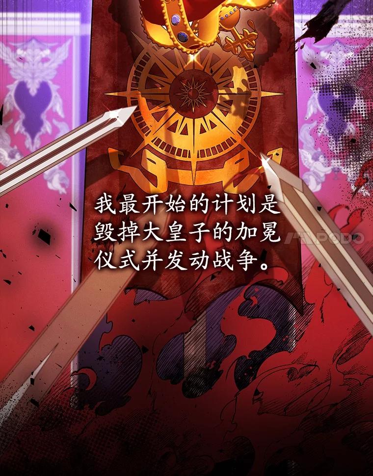 《菲奥尼：预见我与恶魔大公的未来》31.您找个情人吧 第51页